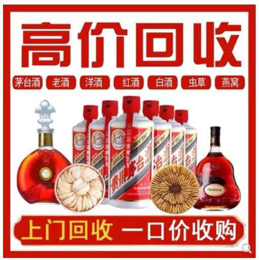 山城回收茅台酒